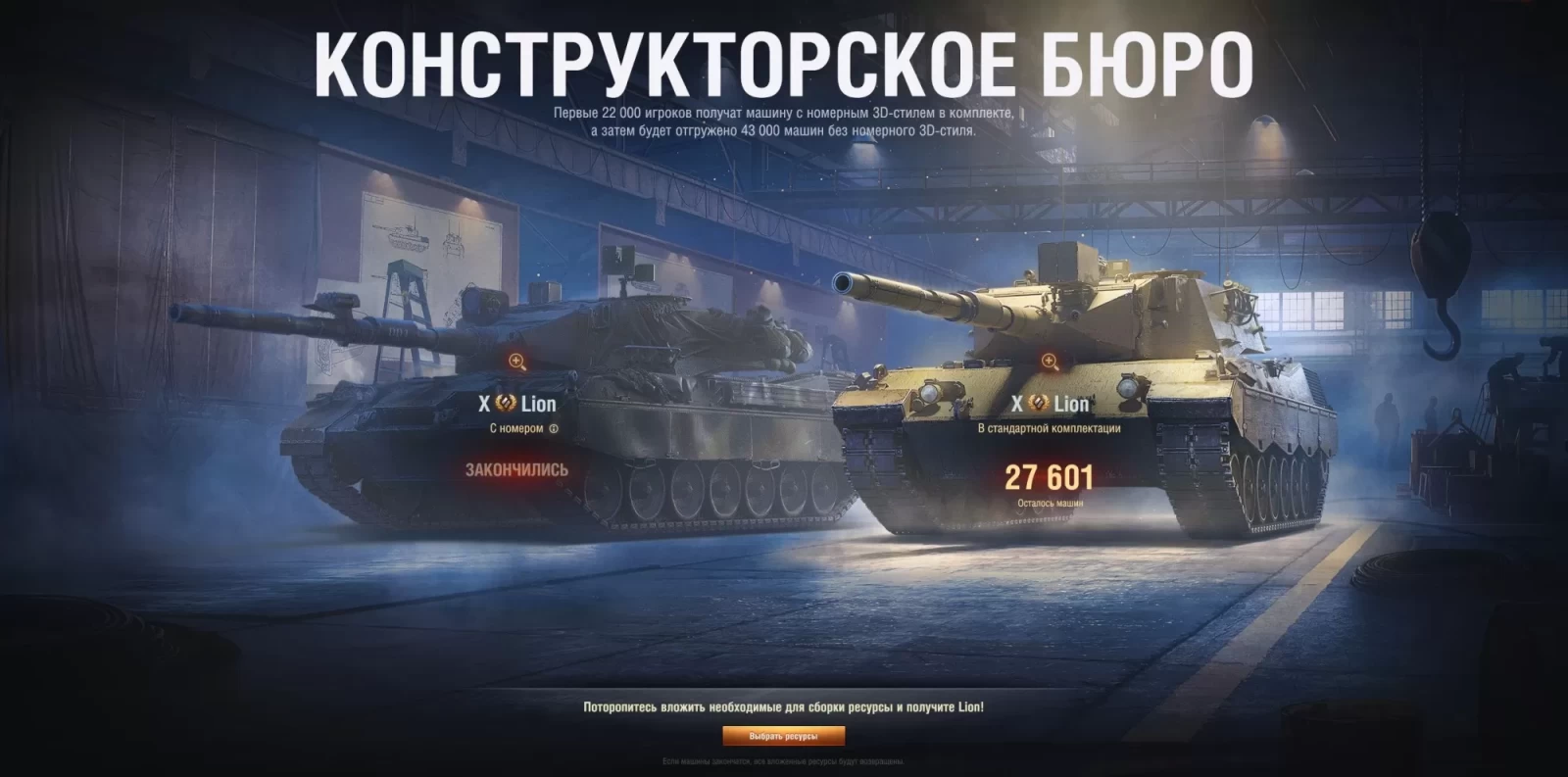 Конструкторское бюро» WoT, данные на 19:01 (Киев) | 1 день, World of Tanks