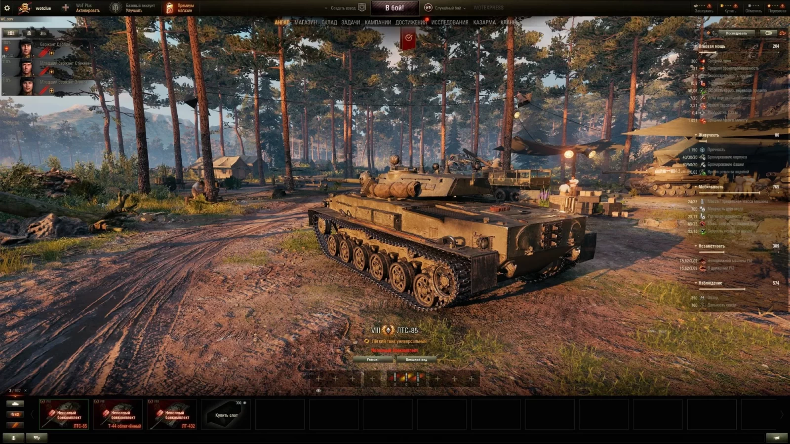 ЛТС-85 — новый прем ЛТ СССР в World of Tanks EU, Новости World of Tanks