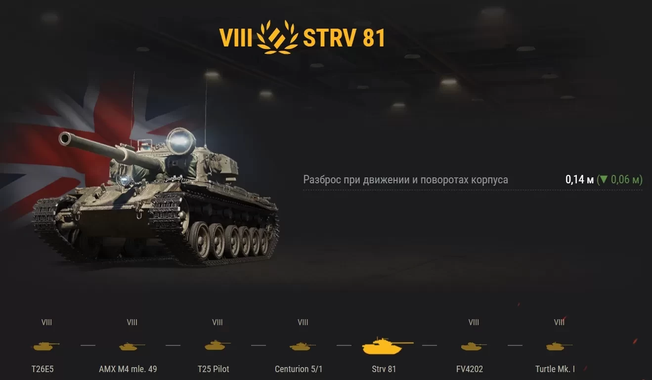 Большой ребаланс WOT: НЕРФ T95/FV4201 Chieftain, Объект 279 (р), Vz. 55,  Объект 268 Вариант 4 и АПы СТ-II, WZ-113G FT, Обновление 1.22