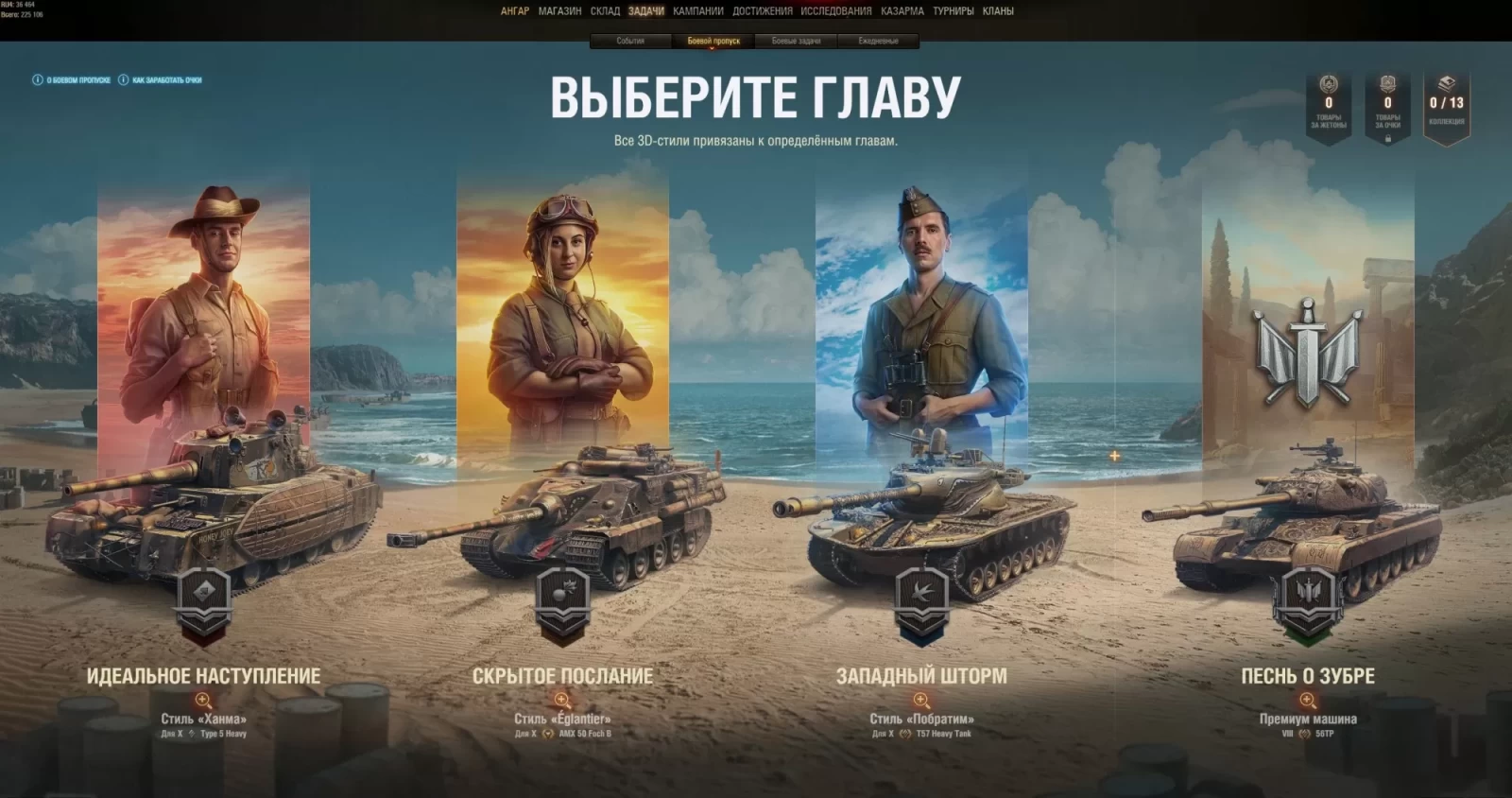 Боевой пропуск 11 сезон World of Tanks: окончание, очки, жетоны, даты,  Боевой пропуск