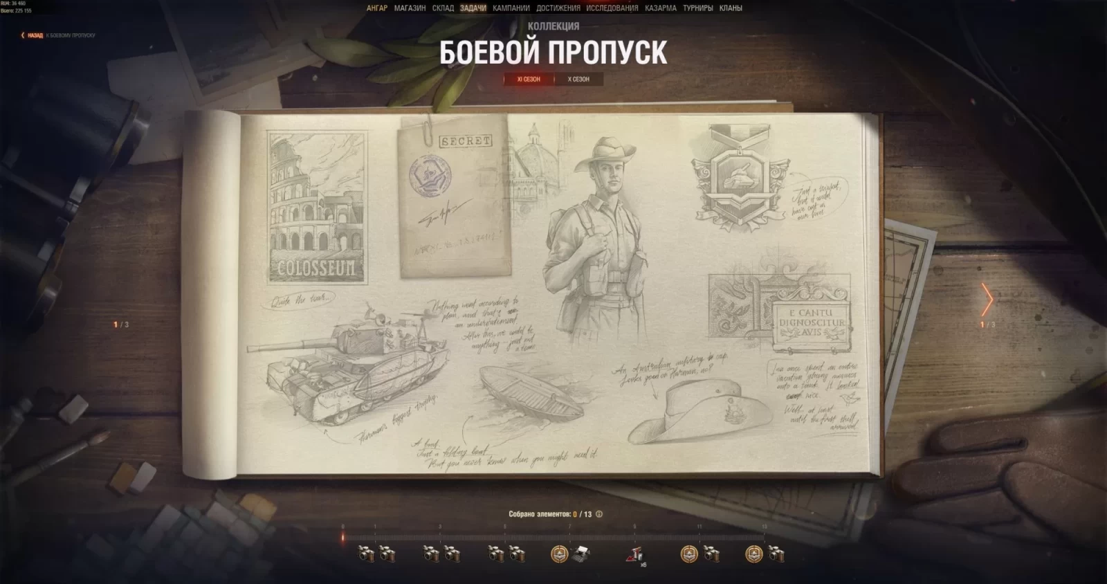 Боевой пропуск 11 сезон World of Tanks: окончание, очки, жетоны, даты,  Боевой пропуск