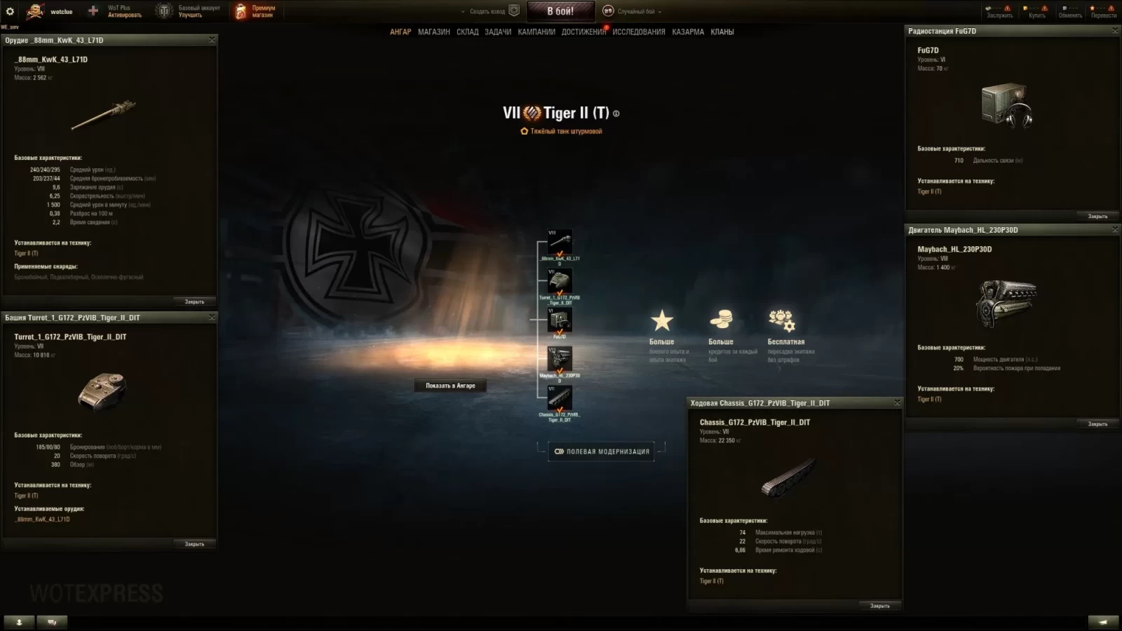 Tiger II (T) — новый Тигрь 7 уровня в World of Tanks EU, Новости World of  Tanks