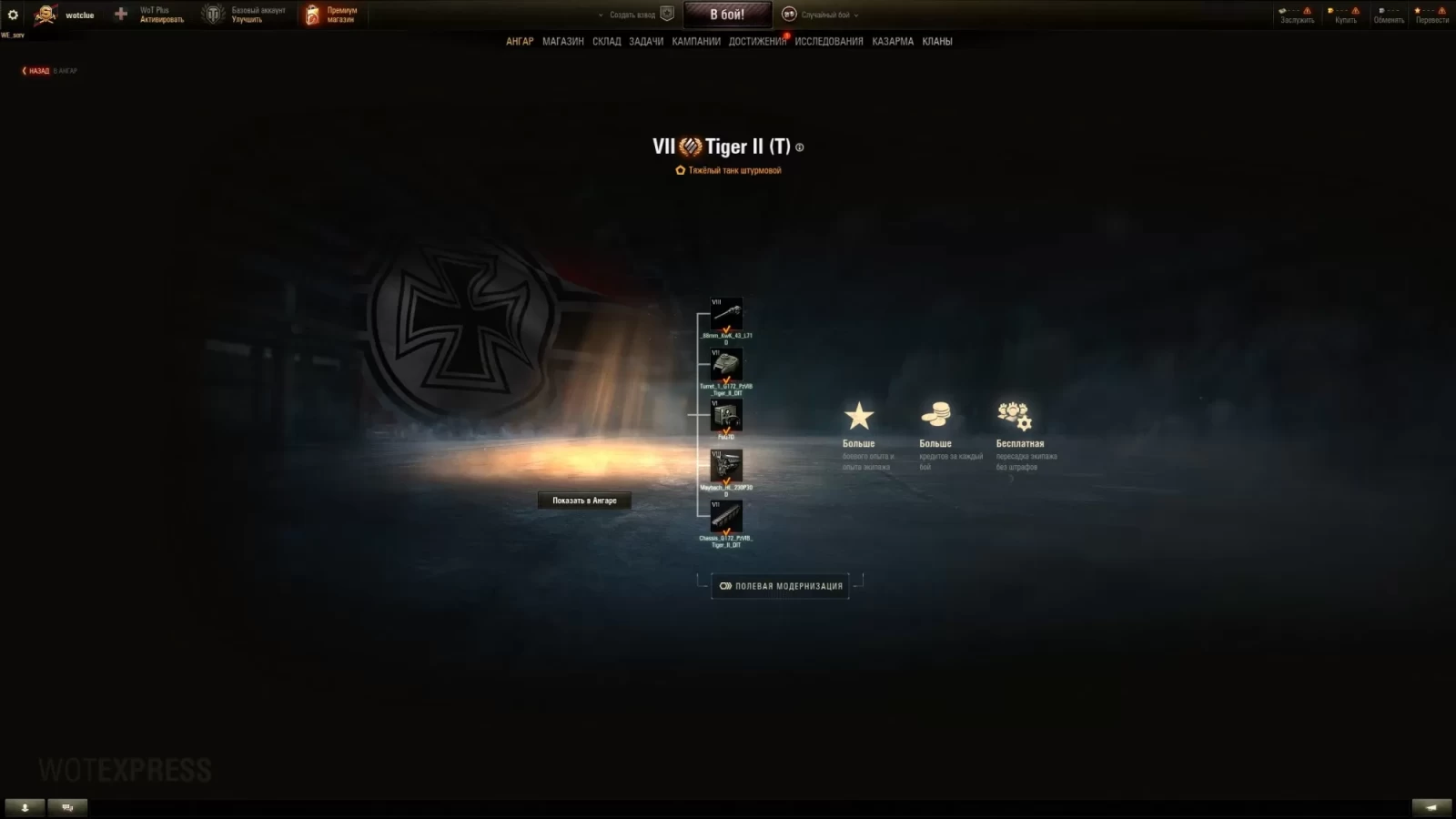 Tiger II (T) — новый Тигрь 7 уровня в World of Tanks EU, Новости World of  Tanks