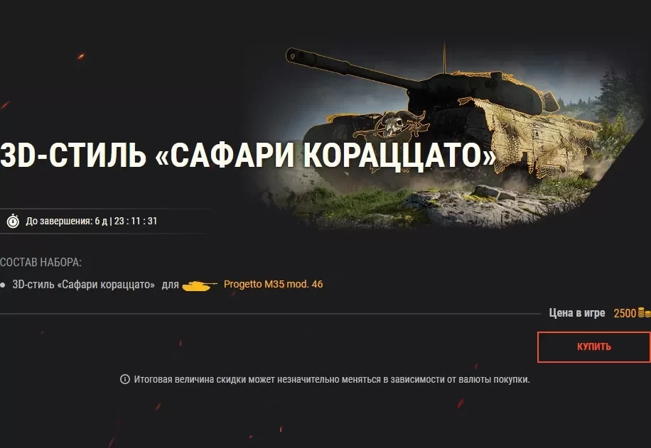 -10   World of Tanks