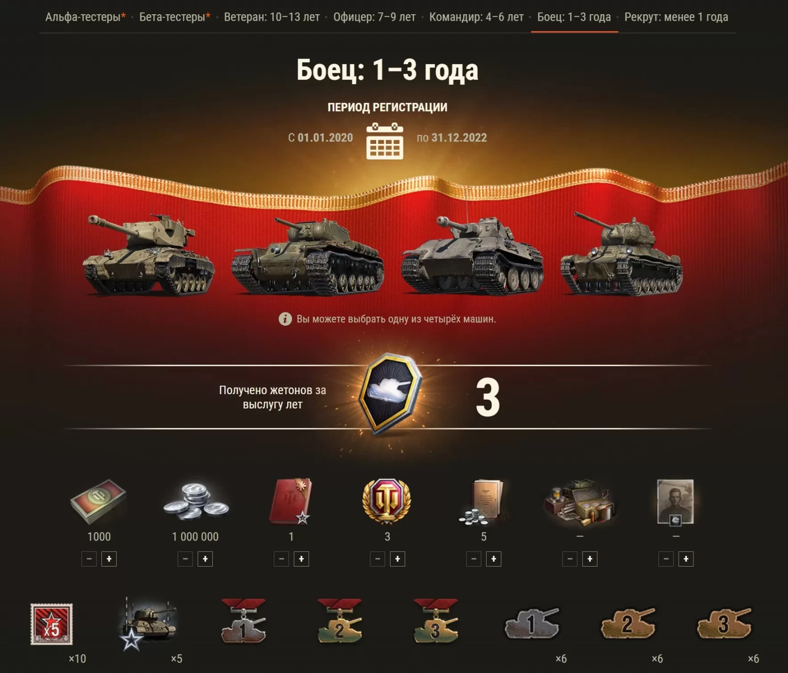 Заслуженная награда 2023 World of Tanks. Подробности, Новости World of Tanks