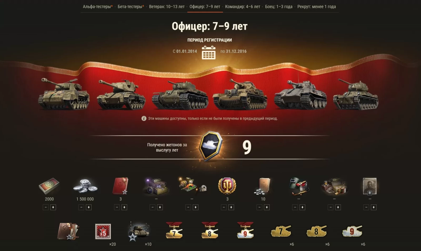 Заслуженная награда 2023 World of Tanks. Подробности, Новости World of Tanks