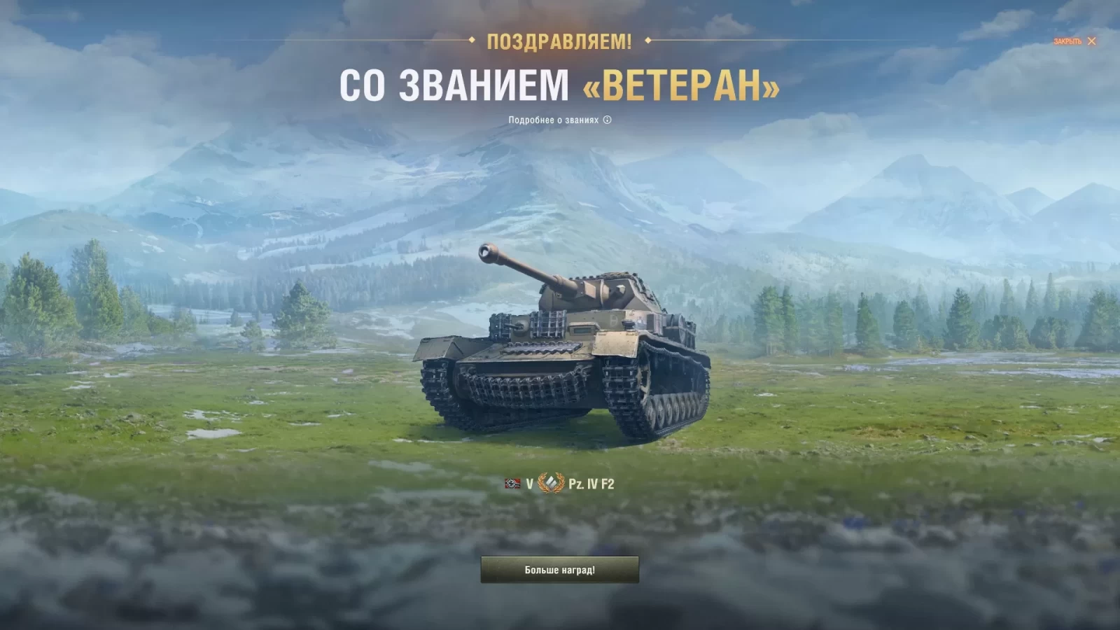 Заслуженная награда 2023 в World of Tanks, Новости World of Tanks