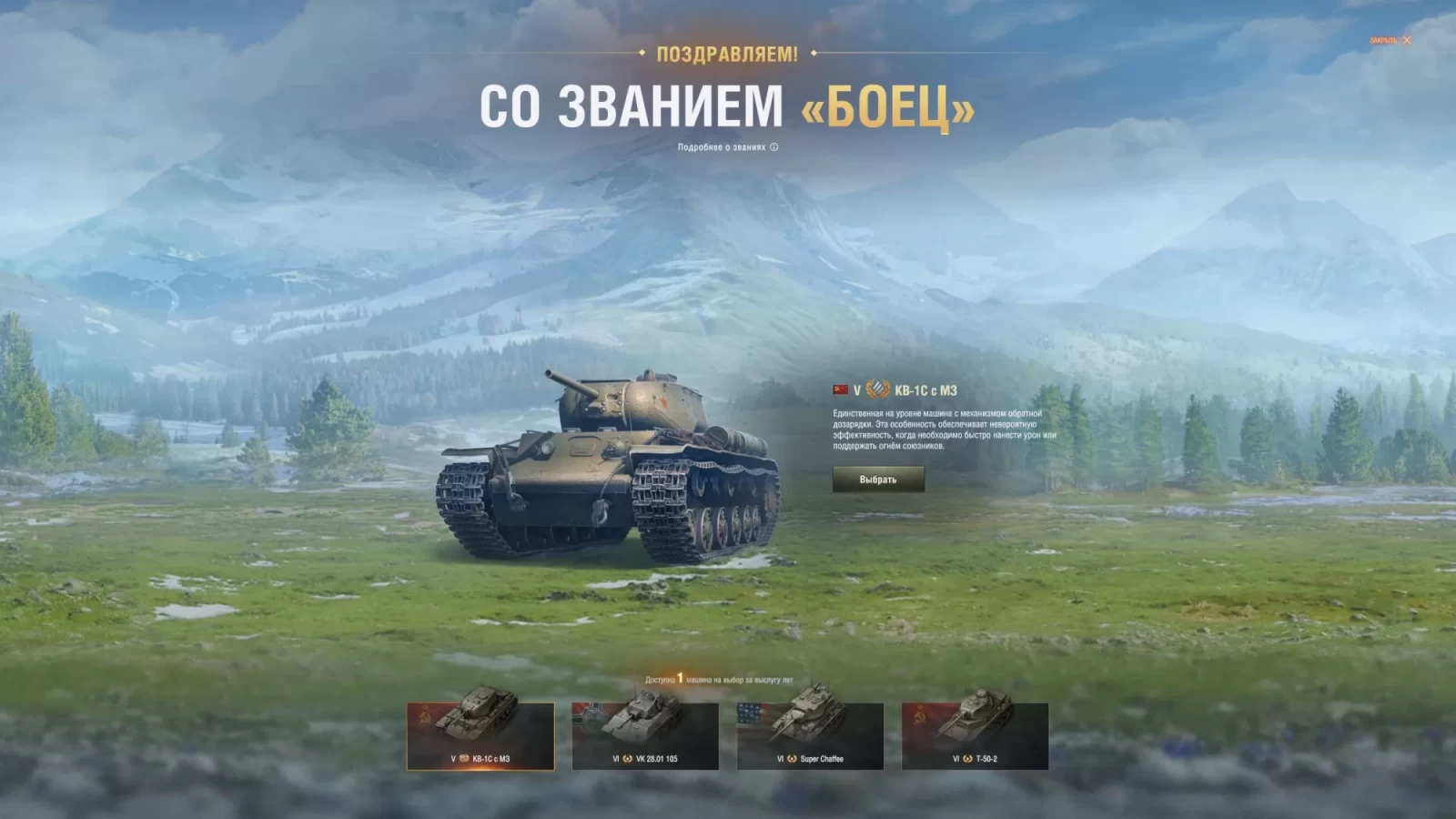 Не выдали Заслуженную награду 2023 в World of Tanks, Новости World of Tanks