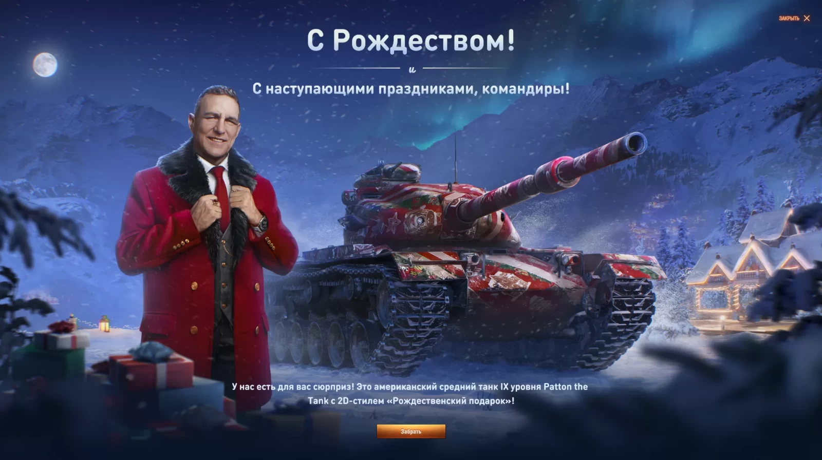 Patton the Tank уже можно забрать бесплатно в World of Tanks, World of Tanks