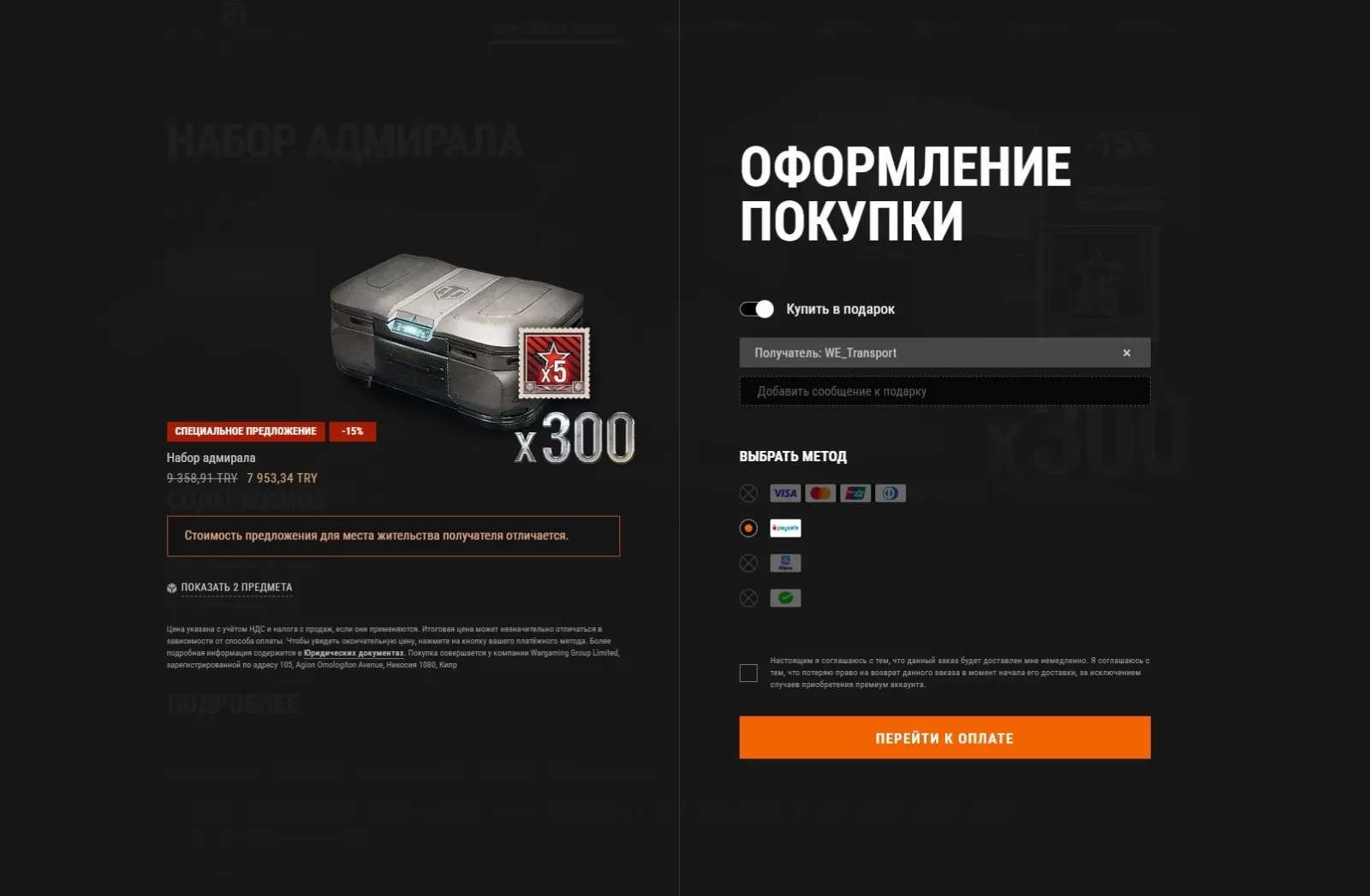 Стартовали режим и продажа Орионских сейфов в World of Tanks, Зов к  последнему рубежу