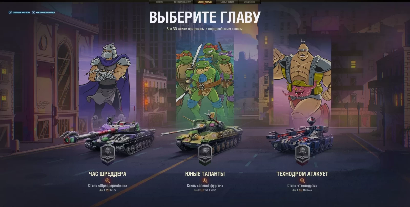 Боевой пропуск 13 сезон World of Tanks 2024: очки, жетоны и даты, Боевой  пропуск