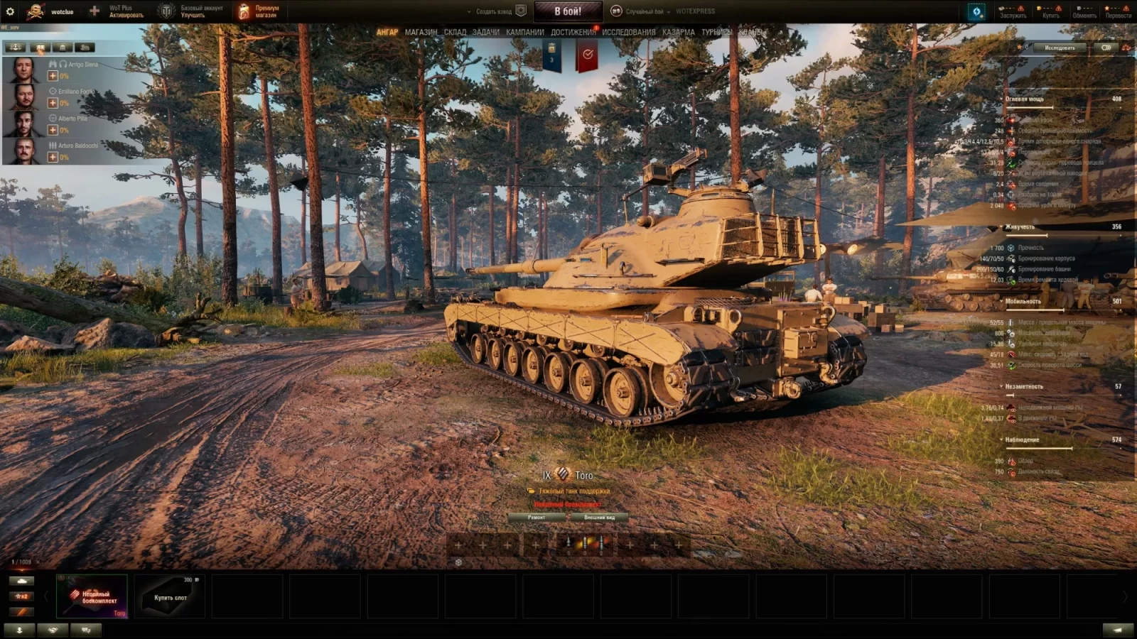 Toro — прем ТТ 9 лвл Италии в World of Tanks, Новости World of Tanks