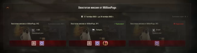 Сегодня на складе, появился новый магазин и БЗ к нему (акция «MillionPugs»).