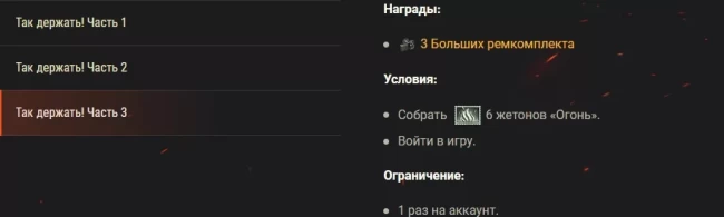 Так держать! Вас ждут награды в World of Tanks EU