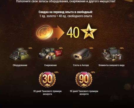 Новый год по Восточному календарю в World of Tanks EU