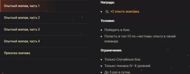 Всё для экипажа: большие скидки на выходных в World of Tanks EU