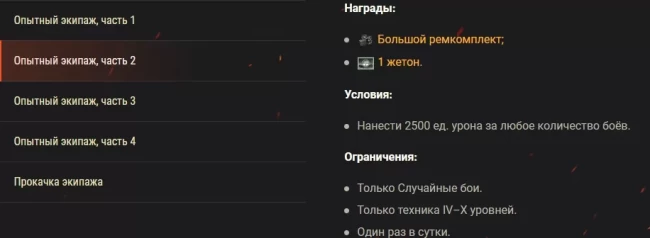 Всё для экипажа: большие скидки на выходных в World of Tanks EU