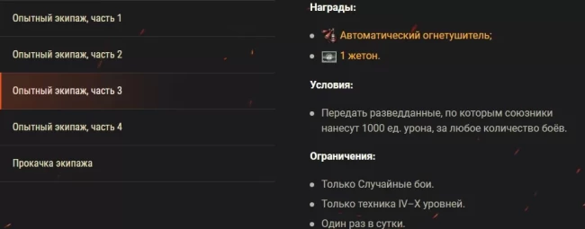 Всё для экипажа: большие скидки на выходных в World of Tanks EU