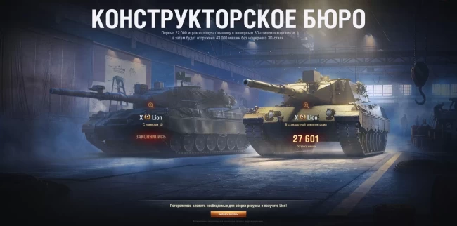 «Конструкторское бюро» WoT, данные на 19:01 (Киев) | 1 день