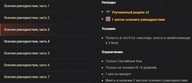 Акция выходного дня в World of Tanks EU