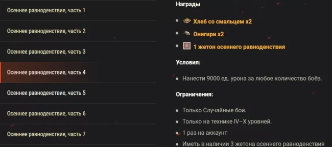 Акция выходного дня в World of Tanks EU