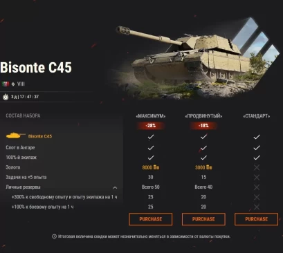 Всё серьёзно: Bisonte C45, Т-34 экранированный и 3D-стиль для T110E5 в World of Tanks EU