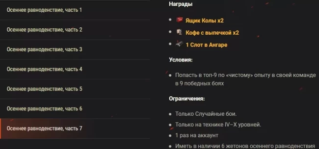 Акция выходного дня в World of Tanks EU