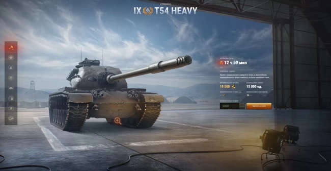 Танк T54 Heavy Tank. Зимний Аукцион 2023. 5 день в World of Tanks EU