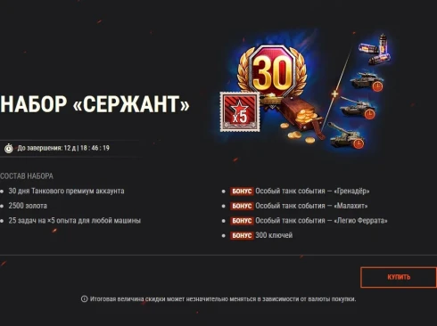 Проект «Вавилон»: наборы с премиум танками и эпичными 3D-стилями в World of Tanks!