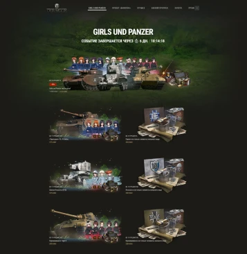 Girls und Panzer возвращаются в World of Tanks 2024