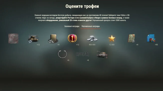 Подробности спецвыпуска Боевого пропуска «Викинги» в World of Tanks