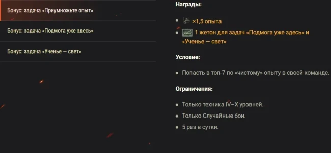 Получите дозу «V» с элементами внешнего вида по мотивам «Пацанов» в World of Tanks