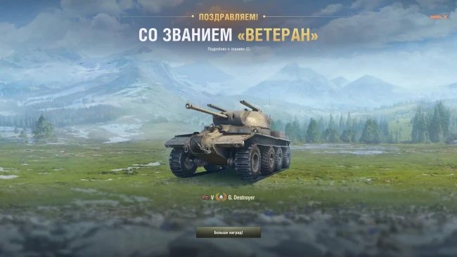 Старт Заслуженной награды 2024 в World of Tanks