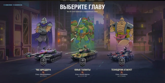 Семь коллабораций за 2024 год в World of Tanks