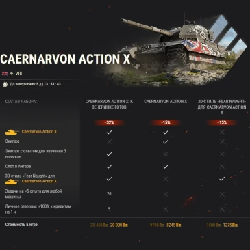 Золотые возможности: праздничные предложения второй недели в World of Tanks!