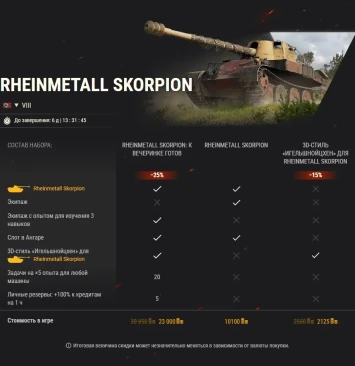 Золотые возможности: праздничные предложения второй недели в World of Tanks!