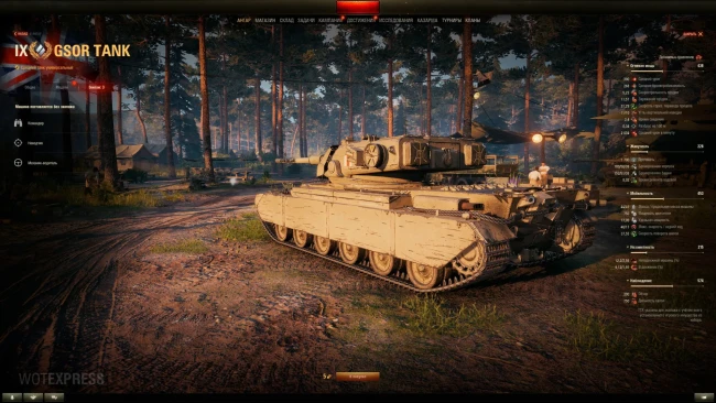 GSOR the TANK — акционная СТ 9 лвл Великобритании в World of Tanks