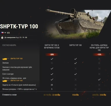 Золотые возможности: праздничные предложения четвёртой недели в World of Tanks!