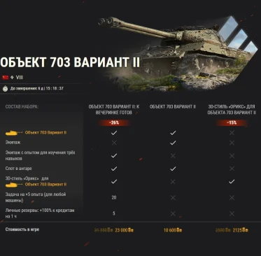 Золотые возможности: праздничные предложения четвёртой недели в World of Tanks!