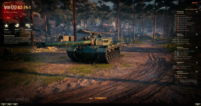 BZ-74-1 — прем ТТ 8 лвл Китая на супертесте World of Tanks