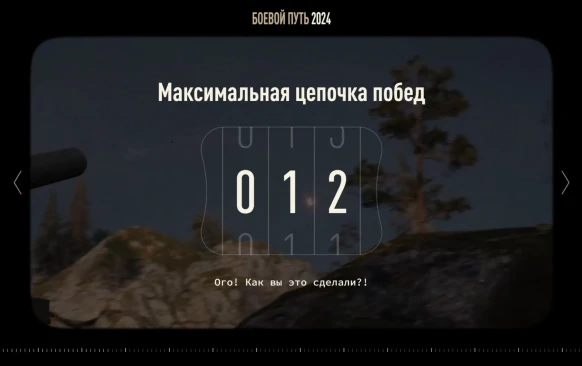 Боевой путь World of Tanks: лучшие моменты 2024 года!