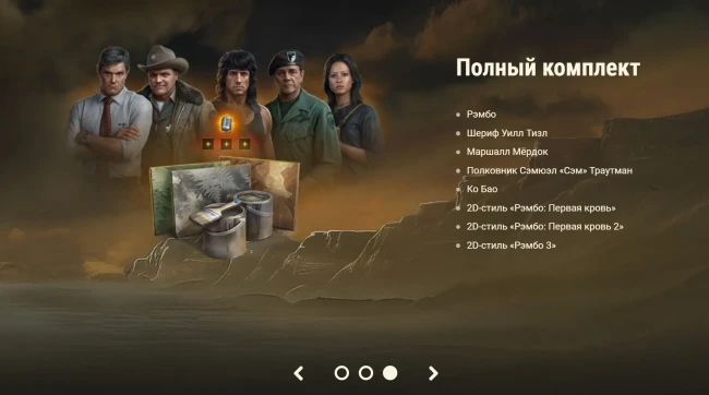 Спецвыпуск Боевого пропуска: Рэмбо в World of Tanks. Подробности