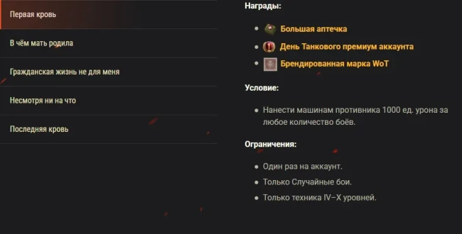 Выходные с Рэмбо: вас ждут боевые задачи, Twitch Drops и слава в World of Tanks