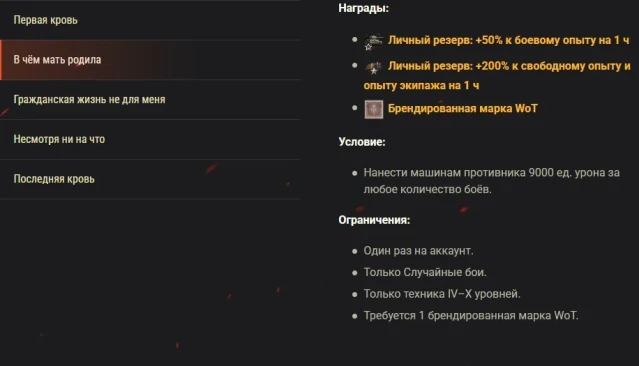 Выходные с Рэмбо: вас ждут боевые задачи, Twitch Drops и слава в World of Tanks