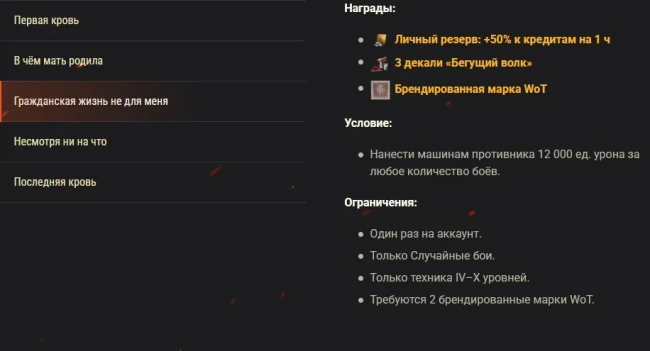 Выходные с Рэмбо: вас ждут боевые задачи, Twitch Drops и слава в World of Tanks