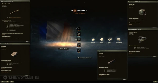 Sentinelle — новый прем ТТ 9 лвл Франции на супертесте World of Tanks