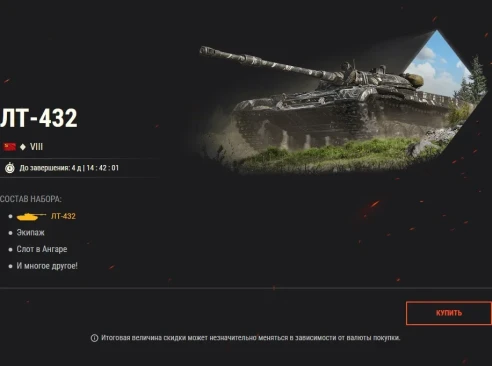 Четвёртый эпизод «Линии фронта»: четыре грозные машины в World of Tanks!