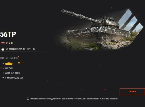 Четвёртый эпизод «Линии фронта»: четыре грозные машины в World of Tanks!