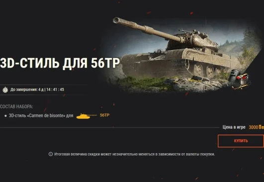 Четвёртый эпизод «Линии фронта»: четыре грозные машины в World of Tanks!