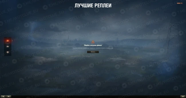 Серверные реплеи в World of Tanks